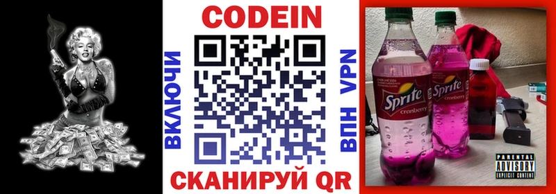 Codein Purple Drank  Нытва 