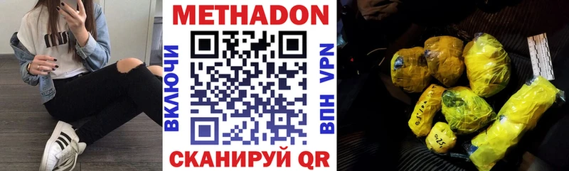 Метадон VHQ  Нытва 